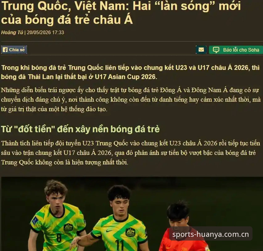 U17男女足抽签结果全面对比：中国足球青训的机遇与挑战