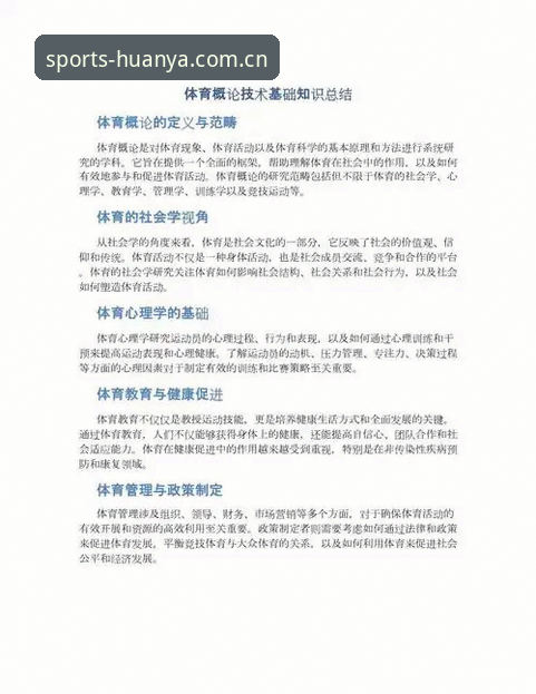 环亚体育预测实用指南：从入门到精通的必备知识