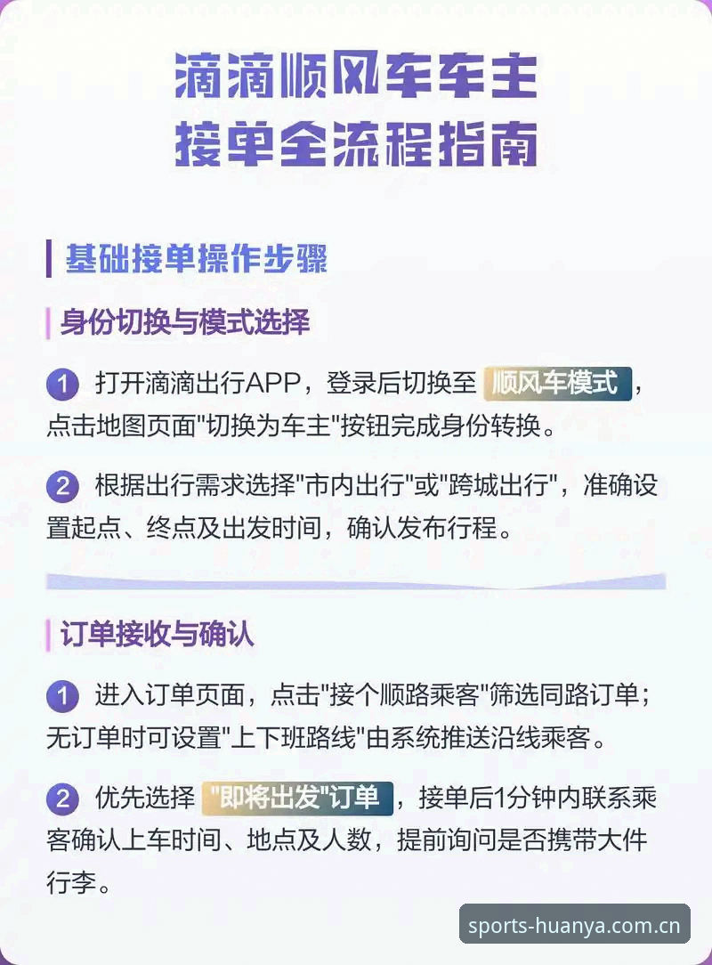 环亚体育官方APP下载对比 环亚体育官方APP下载对比实操教程——从安装到预测分析全流程指南